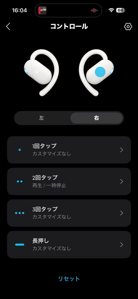 anker soundcore v20i アプリ2